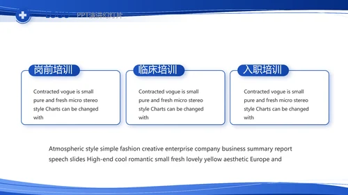 蓝色大气医疗医生护士护理查房工作总结PPT
