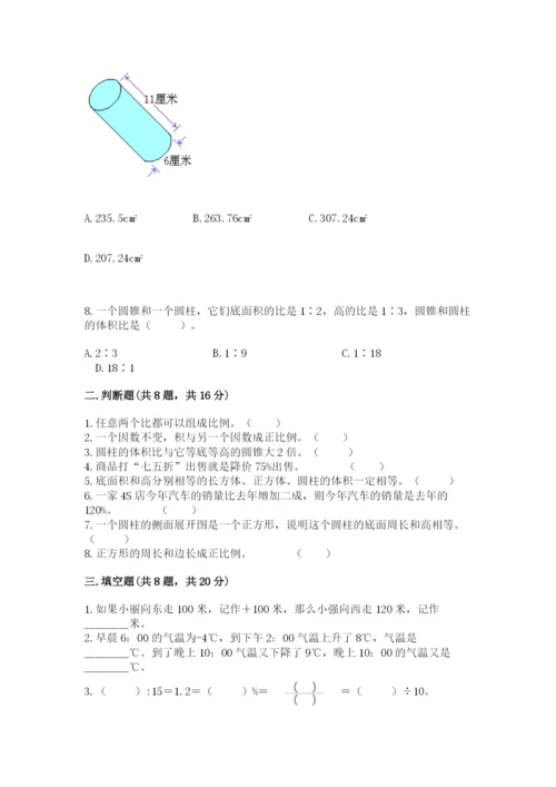 冀教版小学六年级下册数学期末综合素养测试卷及答案（易错题）.docx