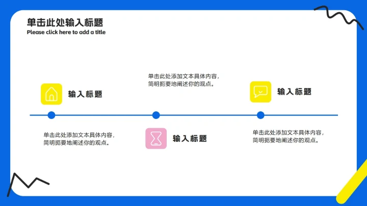 线条论文开题答辩ppt模板