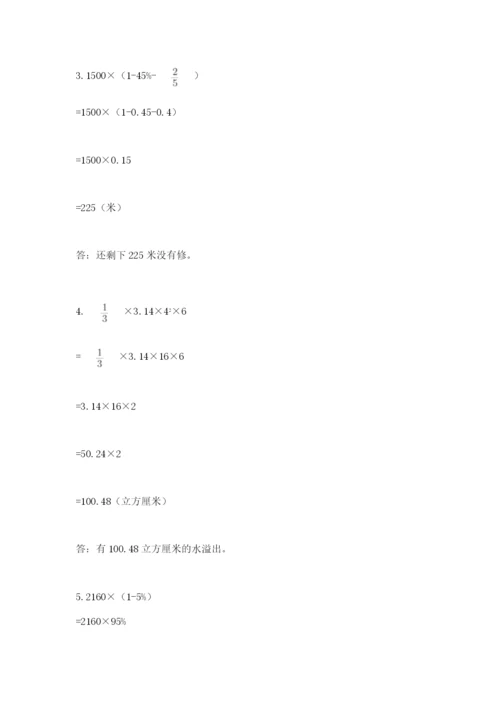 辽宁省【小升初】小升初数学试卷学生专用.docx