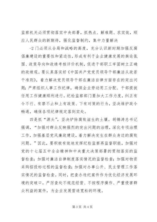 坚持“以人为本,执政为民”的心得体会 (2).docx