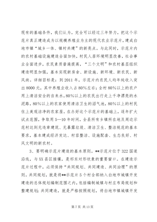 县长发展新农村建设会上讲话.docx