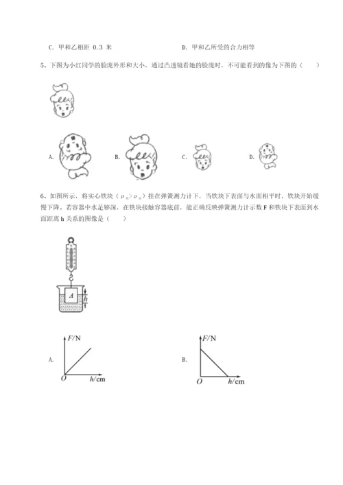 强化训练湖南长沙市铁路一中物理八年级下册期末考试专题练习试题（详解版）.docx