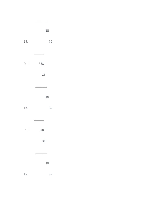 358除9竖式计算题
