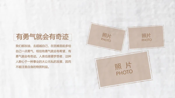 致青春毕业季大学毕业纪念册电子相册动态PPT