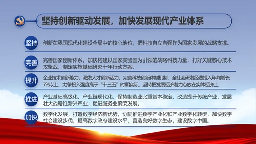 党建党支部年终工作总结汇报PPT党课