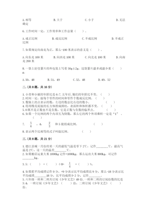 郑州外国语中学小升初数学试卷含答案（典型题）.docx