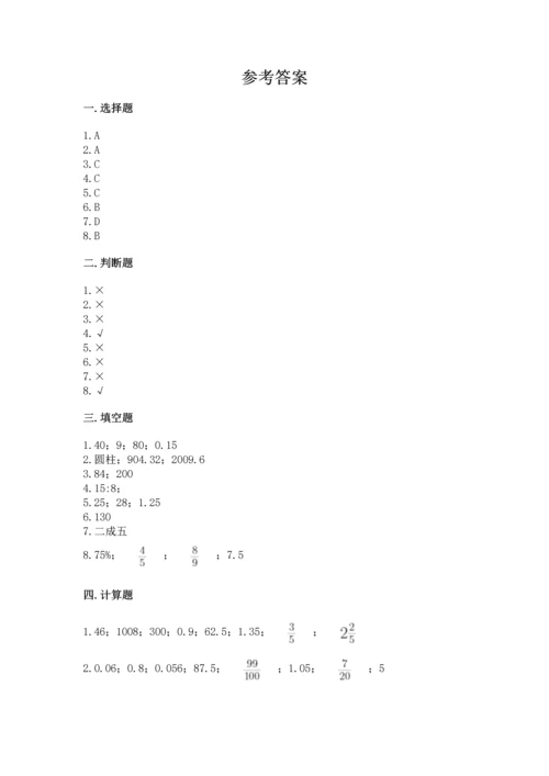 经典小学生数学试卷精编.docx