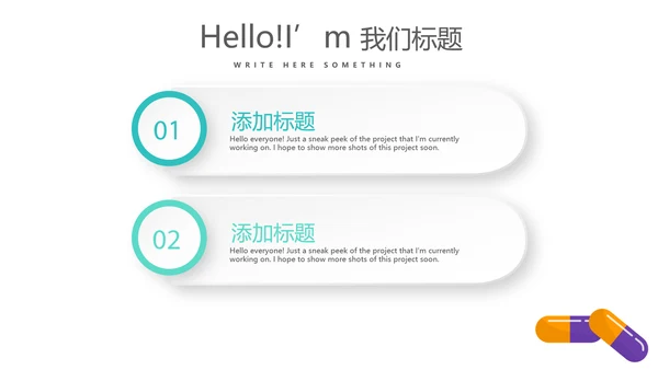 蓝色医疗生物制药动态PPT
