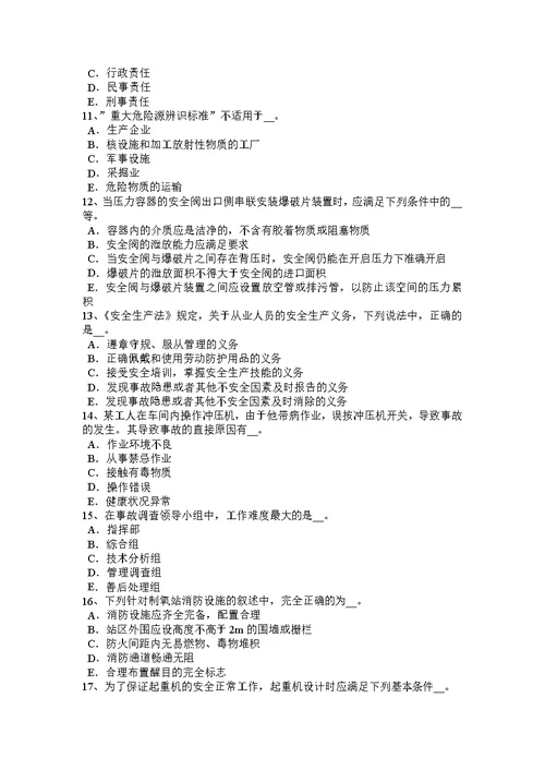 广西2016年下半年安全工程师安全生产法：必须禁止高处作业试题