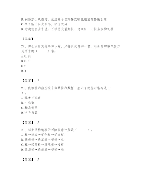 2024年材料员之材料员基础知识题库含完整答案（历年真题）.docx