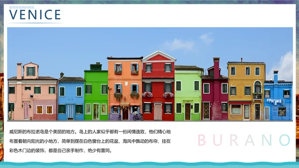 浪漫威尼斯旅游宣传推广PPT模板