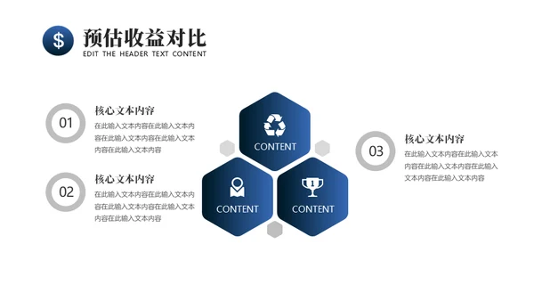 商务风基金股票投资计划通用PPT模板