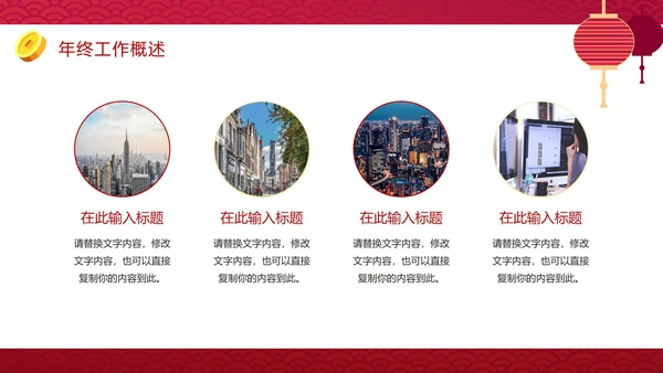 红色渐变卯兔迎春年终工作总结结PPT模板