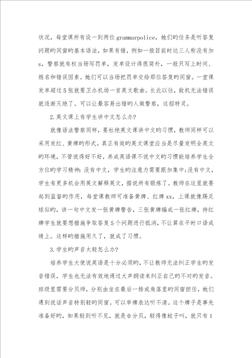 2022年大学生寒假英语教学社会实践总结大学生社会实践英语