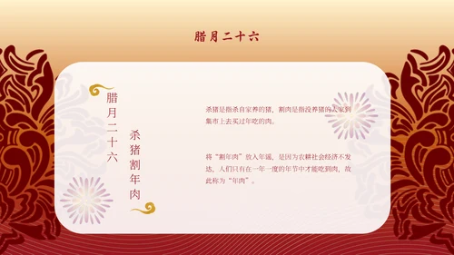 迎年小年灯笼通用PPT模板