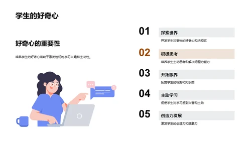 培养三年级学生良好习惯