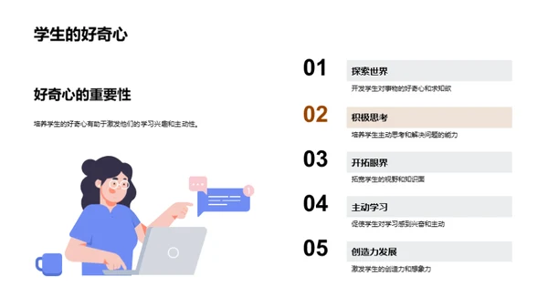 培养三年级学生良好习惯