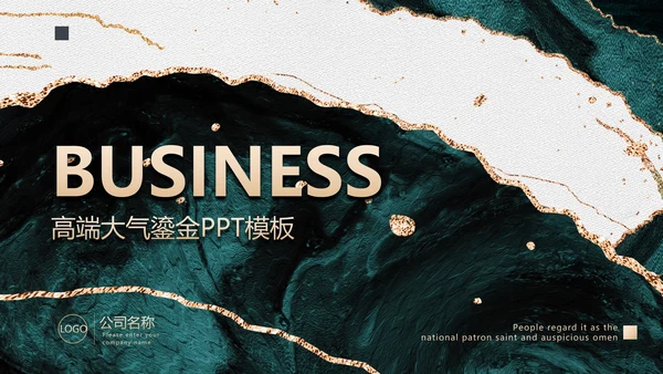 墨绿色鎏金总结汇报PPT模板