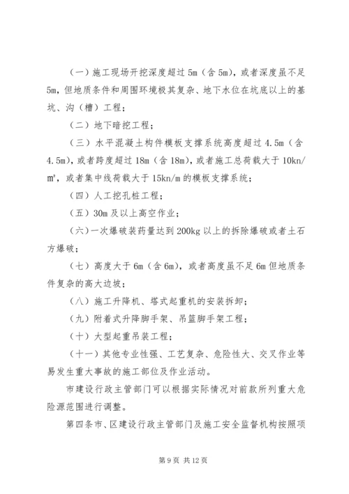 重大危险源管理方案.docx