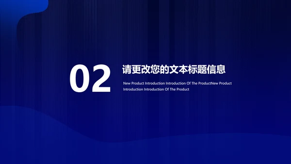 深蓝科技风企业招聘宣讲会PPT模板