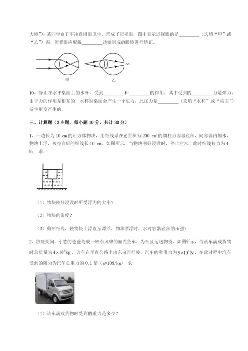 滚动提升练习湖南临湘市第二中学物理八年级下册期末考试专题训练试卷（含答案详解）.docx
