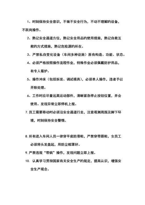 铝箔餐盒车间生产管理制度.docx