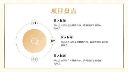 实景烫金励志乘风破浪年终总结汇报ppt模板
