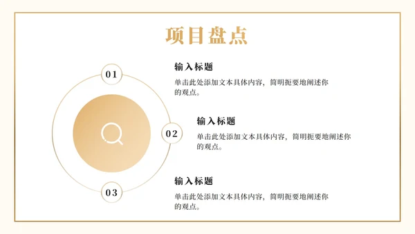 实景烫金励志乘风破浪年终总结汇报ppt模板