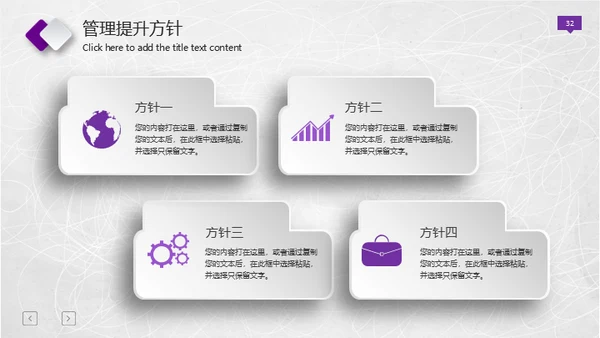 紫色微立体工作报告总结通用PPT免费模板