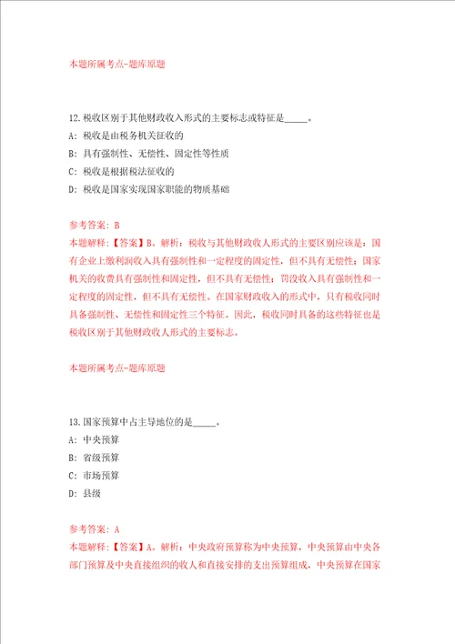 广东中山大学孙逸仙纪念医院深汕中心医院招考聘用医务科门诊办公室负责人强化卷2