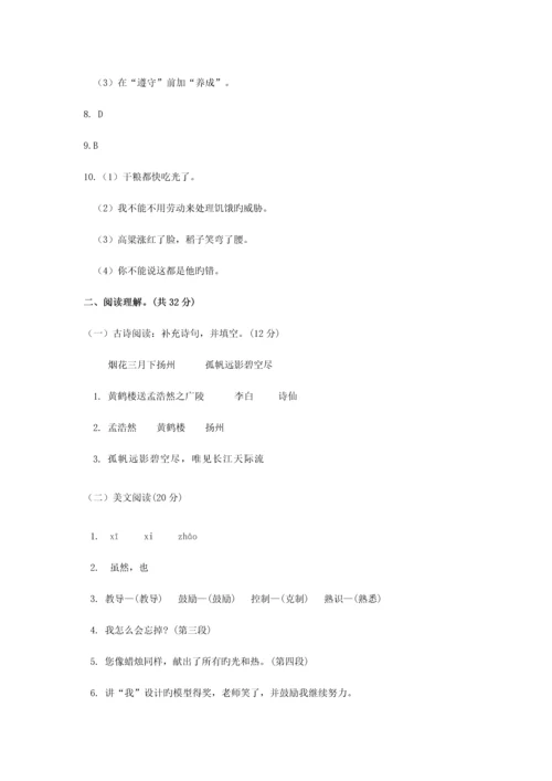 2023年海南省小升初入学考试及答案.docx