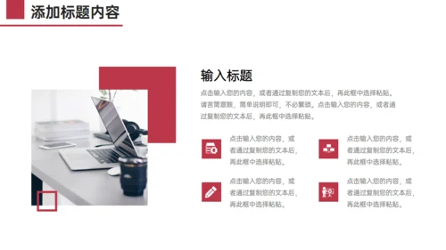 简约大气企业发展历程公司介绍通用PPT模板