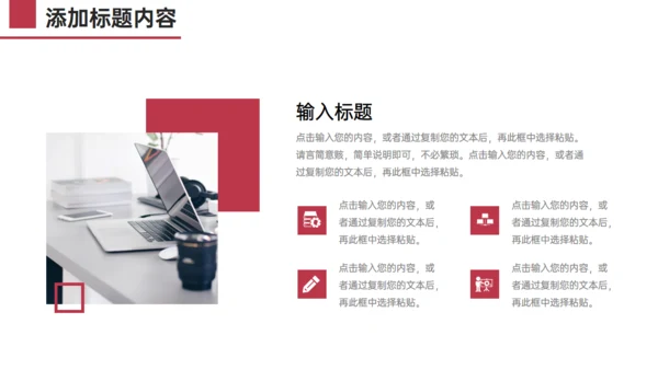 简约大气企业发展历程公司介绍通用PPT模板