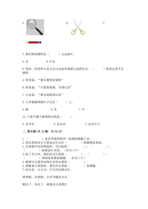 教科版一年级上册科学期末测试卷word版.docx