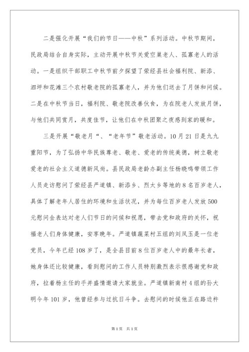 2022公民道德宣传日活动总结.docx