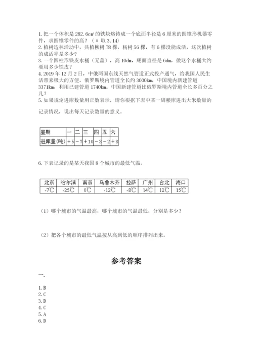 辽宁省【小升初】小升初数学试卷精品（考试直接用）.docx