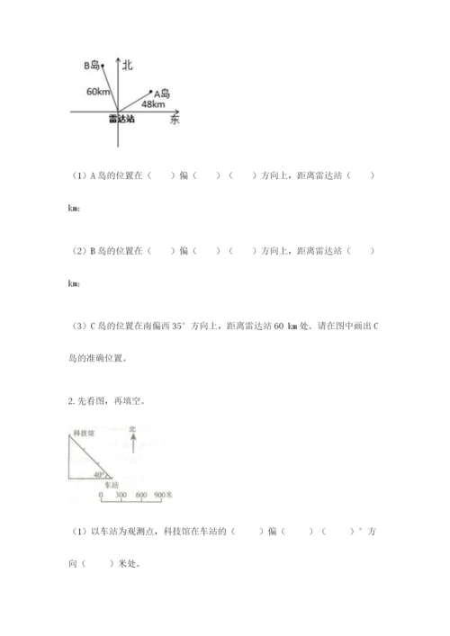 人教版六年级上册数学期中测试卷可打印.docx