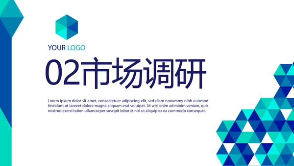 创意图形公司科技产品介绍宣传通用PPT动态
