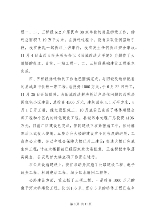 政府发展情况报告.docx