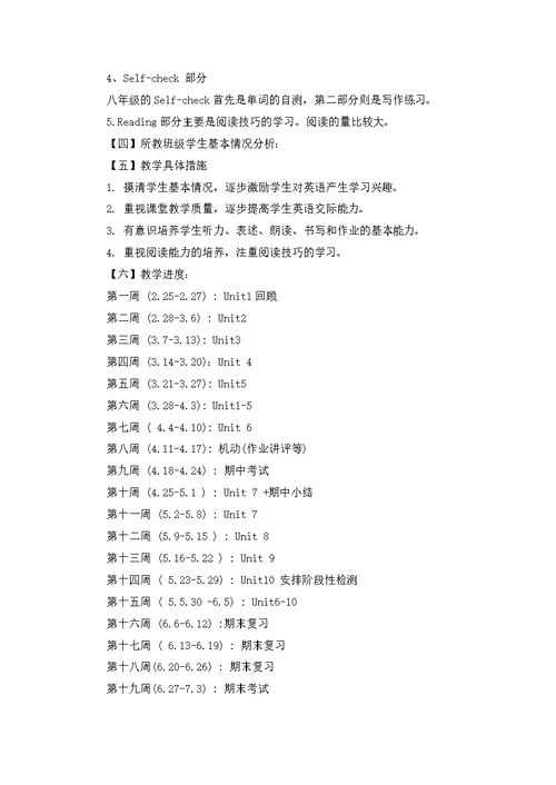 小学英语教师个人工作计划5篇