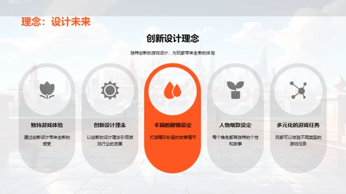 超越梦想，游戏领航