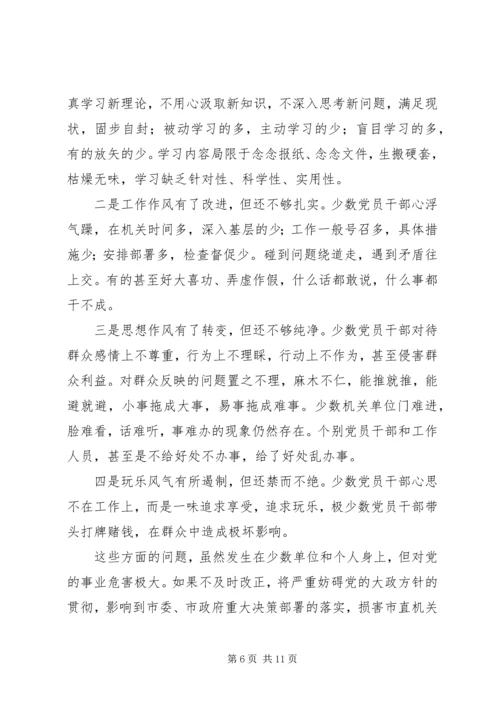 党建主题活动总结表彰大会上的致辞.docx