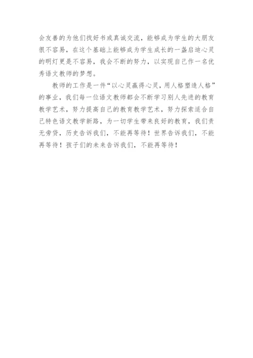 新课程实施的背景下如何做语文教师论文.docx