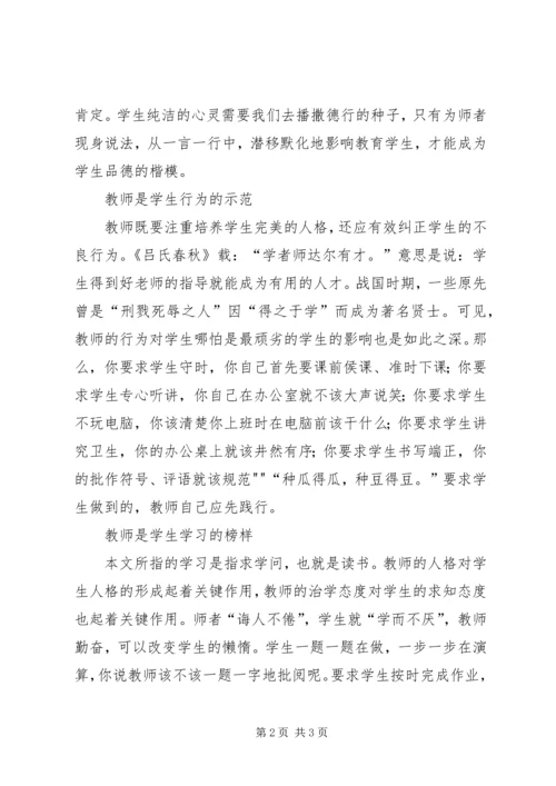 党的群众路线总结立言立行立果.docx