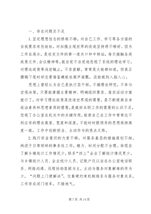 落实“两学一做”,炼就党性“硬功夫”.docx