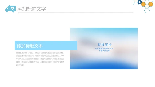 简约护士白衣天使护士长工作总结PPT模板