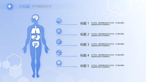 智慧医院医疗信息化建设工作总结PPT