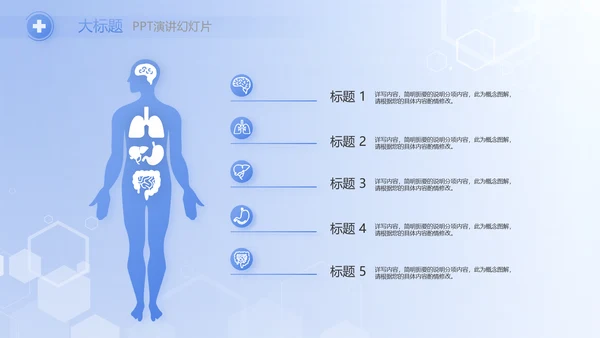智慧医院医疗信息化建设工作总结PPT