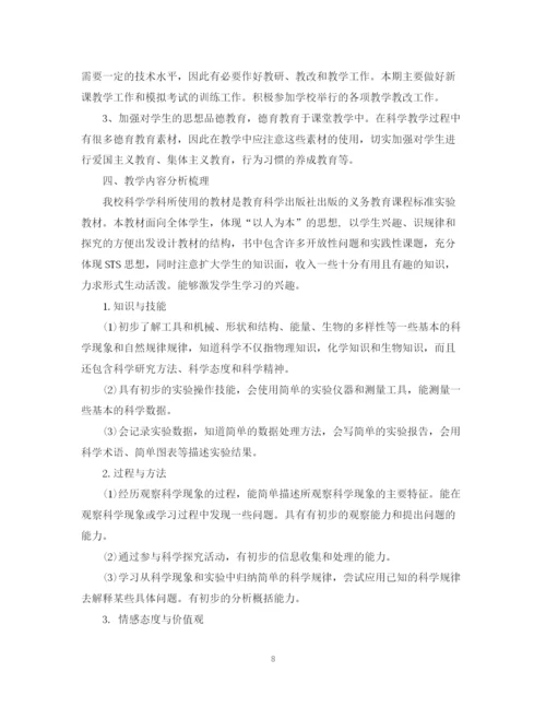 精编之实习计划范文3篇.docx